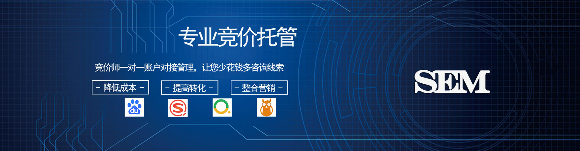 前郭尔罗斯百度推广返点
